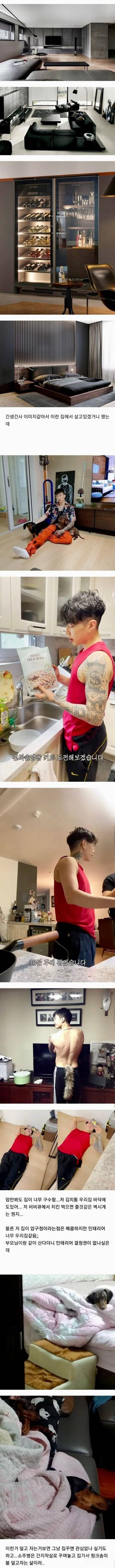  의외라는 박재범네 집 인테리어.jpg