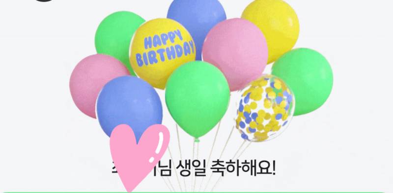 [잡담] 생일 아무도 축하 안해줬는데.. | 인스티즈