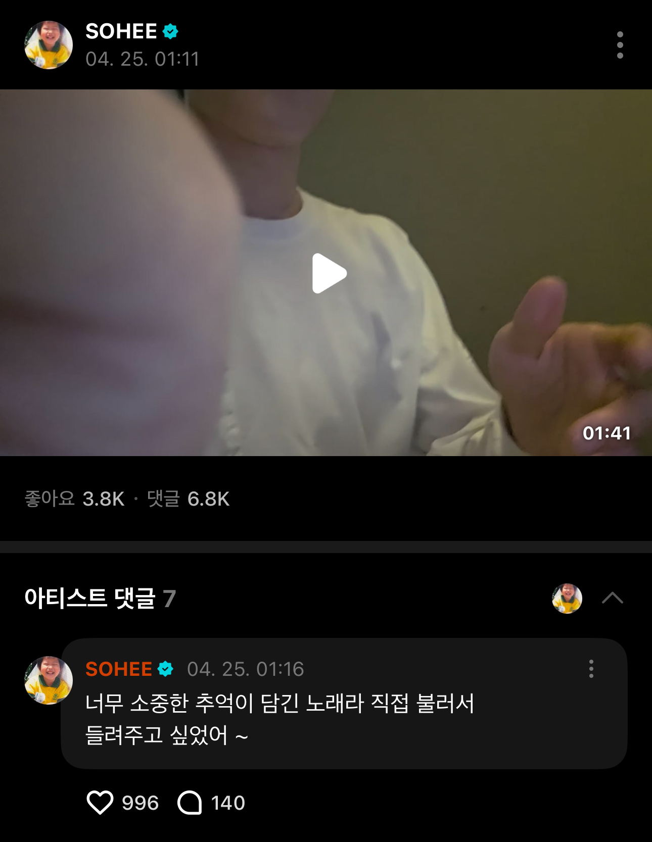 [잡담] 소희야 나 울어 | 인스티즈