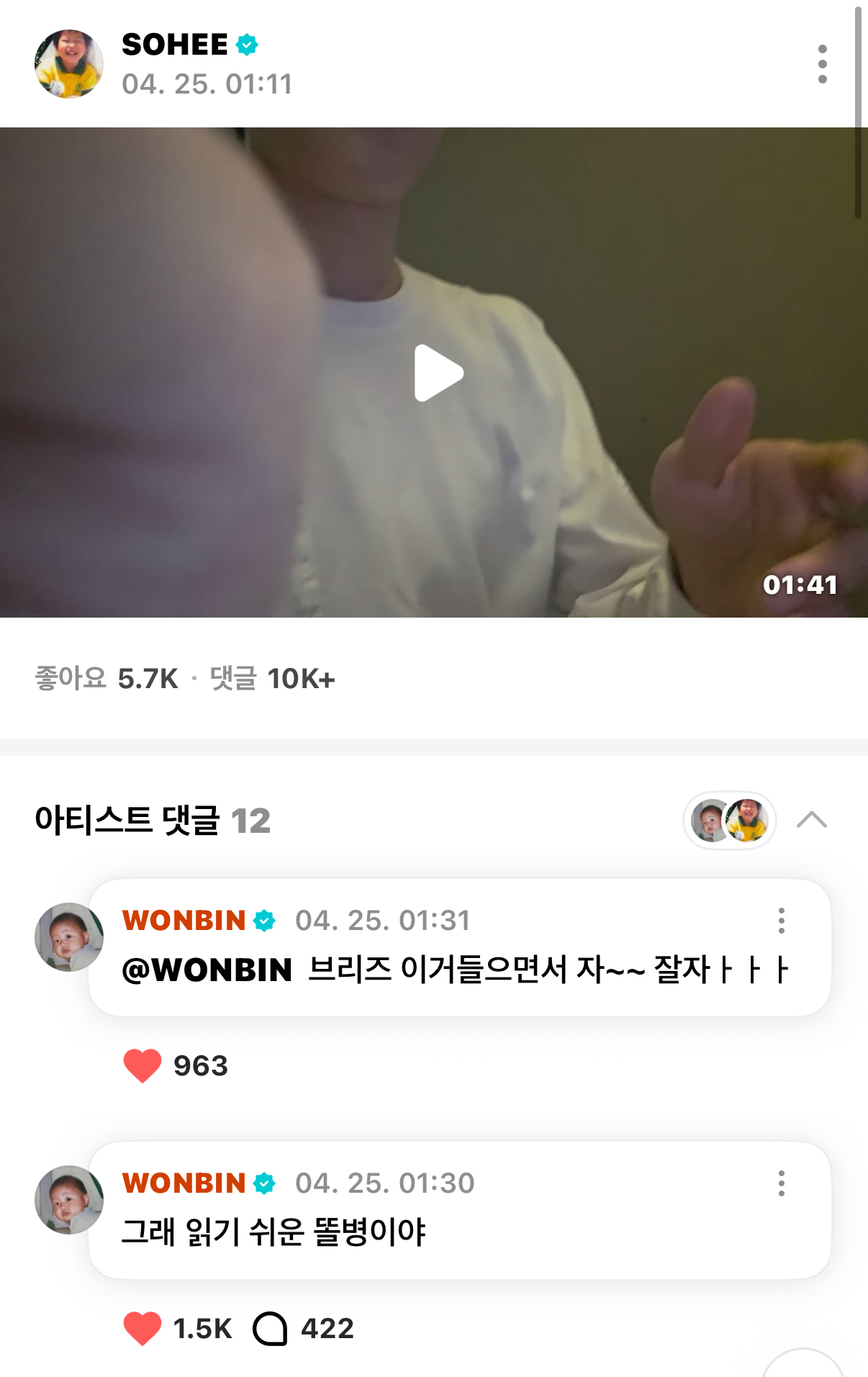 [잡담] 원빈이가 소희 놀린대요 ㅋㅋㅋㅋㅋ | 인스티즈