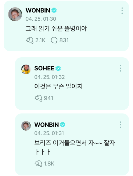 [잡담] 소희 노래 들으면서 눈물 고이다가 원빈이 땜에 들어갔엌ㅋㅋㅋㅋㅋㅋㅋ | 인스티즈