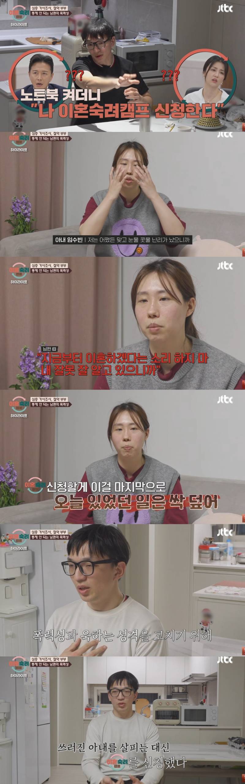 시청주의) 현재 난리난 어제자 이혼숙려캠프 남편.JPG | 인스티즈