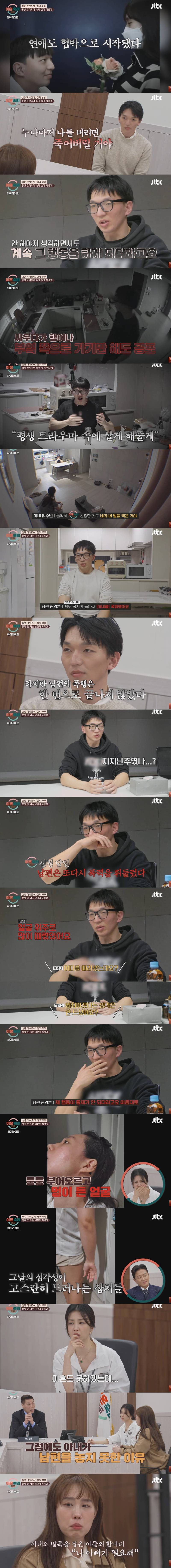 시청주의) 현재 난리난 어제자 이혼숙려캠프 남편.JPG | 인스티즈