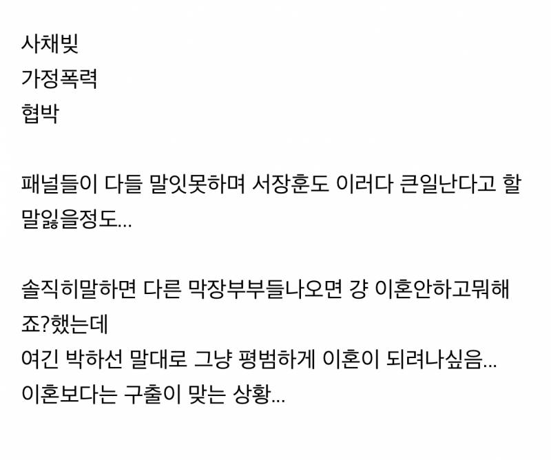 시청주의) 현재 난리난 어제자 이혼숙려캠프 남편.JPG | 인스티즈