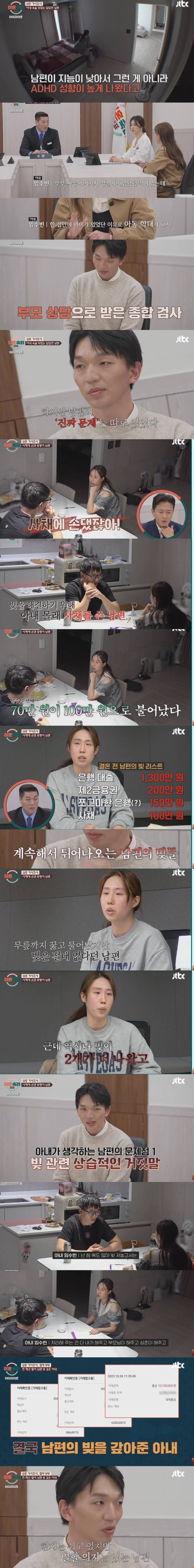  시청주의) 현재 난리난 어제자 이혼숙려캠프 남편.JPG41