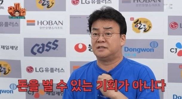 [단독] 백종원 유튜브 2편에 5억5000만원…인제군 "올해는 손절” | 인스티즈
