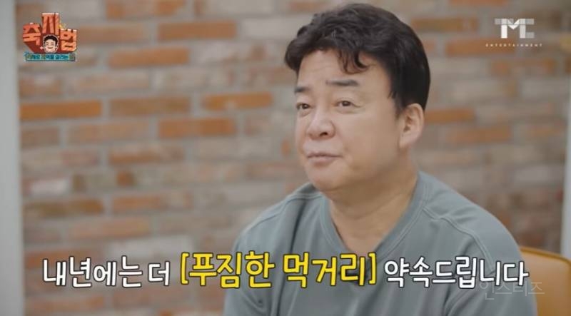 [단독] 백종원 유튜브 2편에 5억5000만원…인제군 "올해는 손절” | 인스티즈