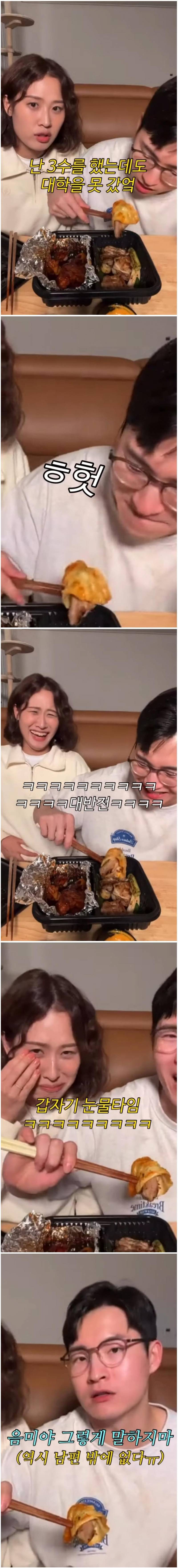  고졸 와이프의 양심 고백을 들은 남편 ㅋㅋㅋ.jpg1