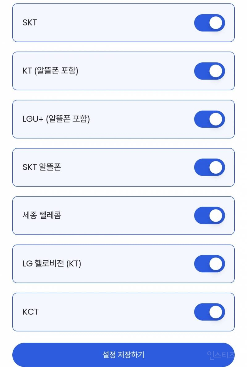 skt 쓰시는 분 들 명의 도용 방지 신청 하시는게 좋아요 | 인스티즈