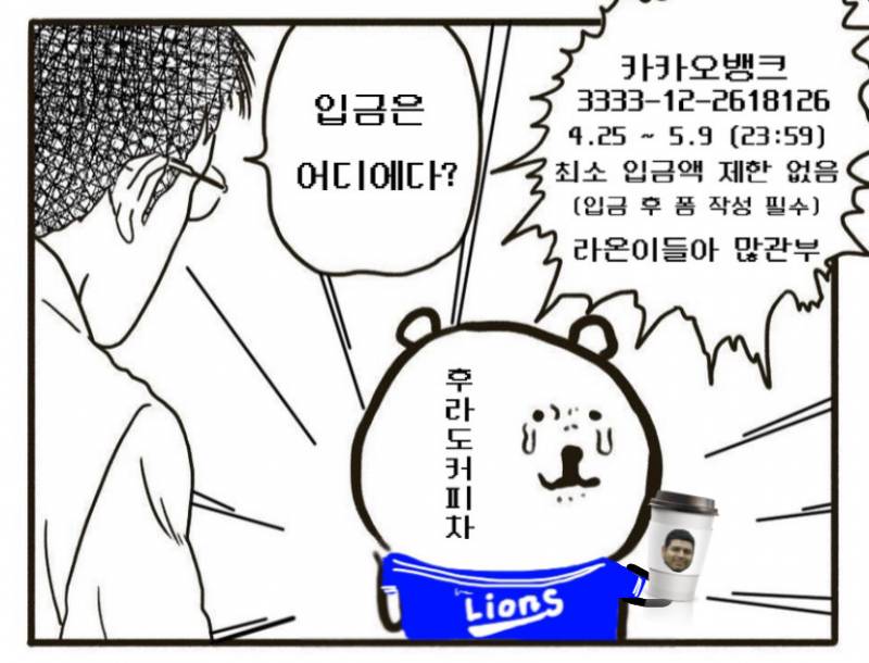 [OnAir] 🦁 마운드 위 대호의 꿈이 이루어지길, 모두가 바라는 그 순간이 반드시 오길 ✨ 4/25 달글 💙🦁 | 인스티즈
