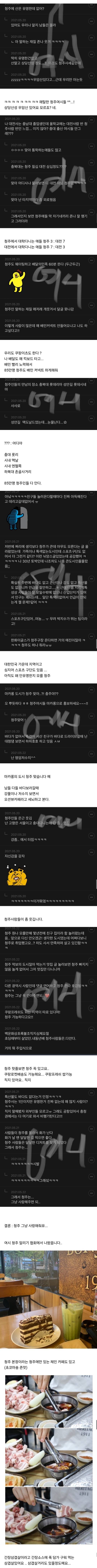 청주가 유명하지 않아 슬픈 청주인들...... | 인스티즈
