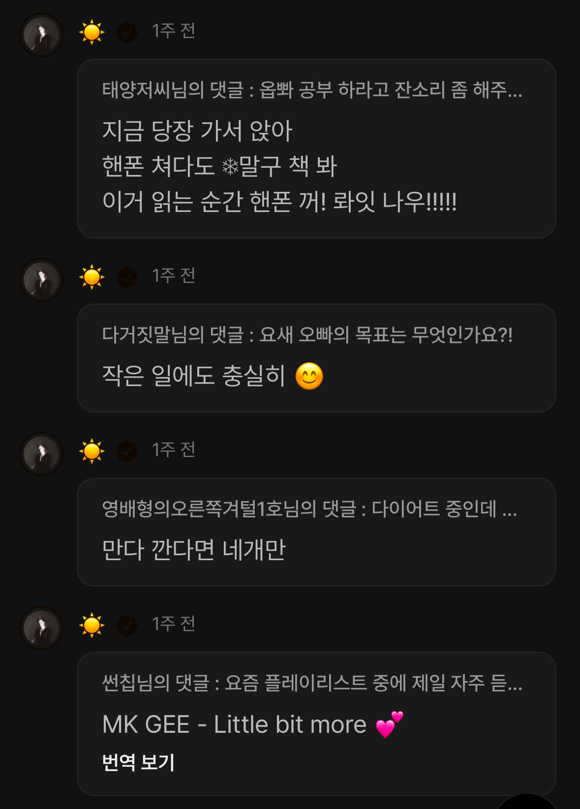 [잡담] 태양은 내가 본 사람 중에 가장 진국임 | 인스티즈