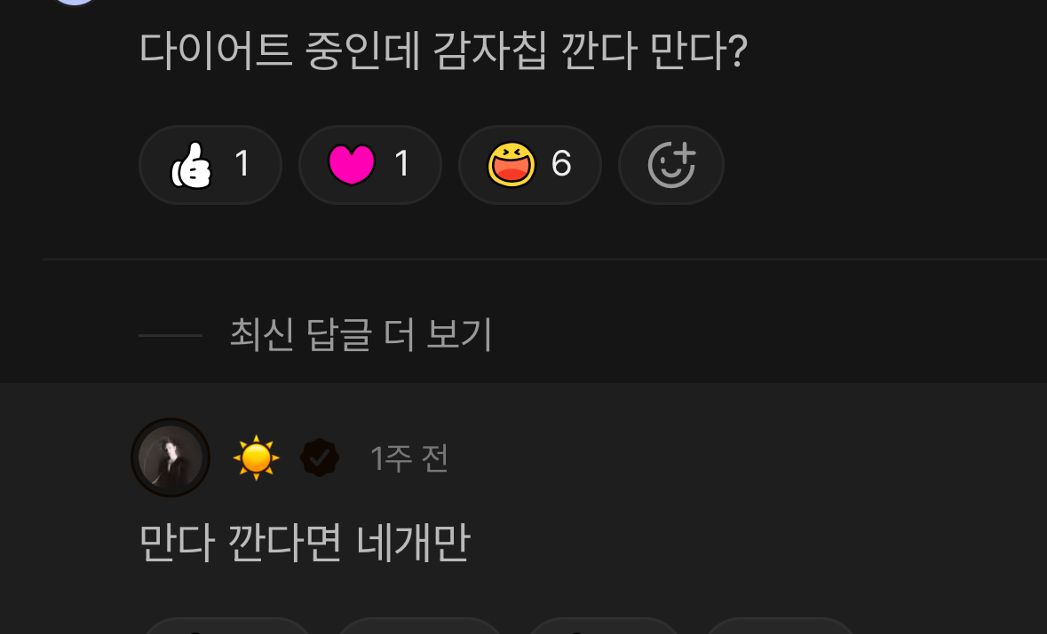 [잡담] 태양은 내가 본 사람 중에 가장 진국임 | 인스티즈