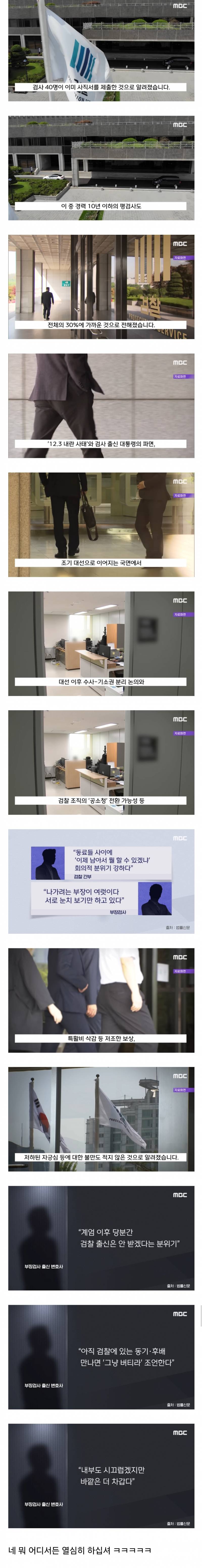  개심각하다는 검찰 내 분위기