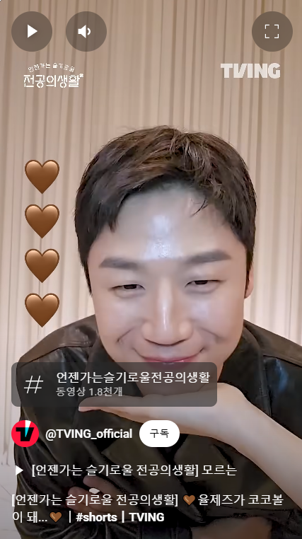 [잡담] 대놓고 끼부리는 구도원 | 인스티즈