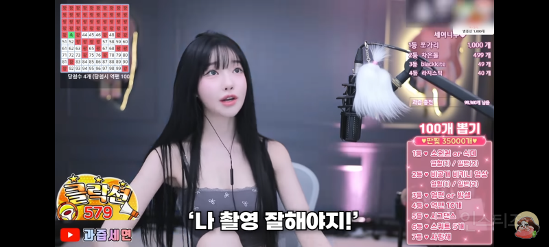 뻑가 고소한 과즙세연 심경 | 인스티즈