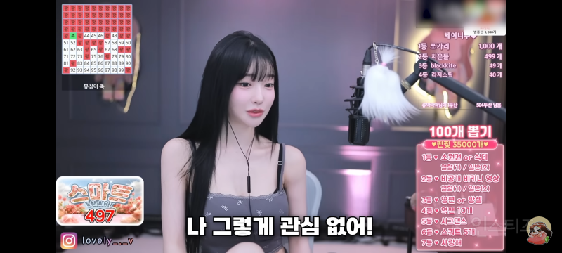 뻑가 고소한 과즙세연 심경 | 인스티즈