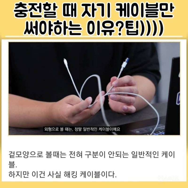  충전기 잭 자기거로 갖고 다녀야 합니다