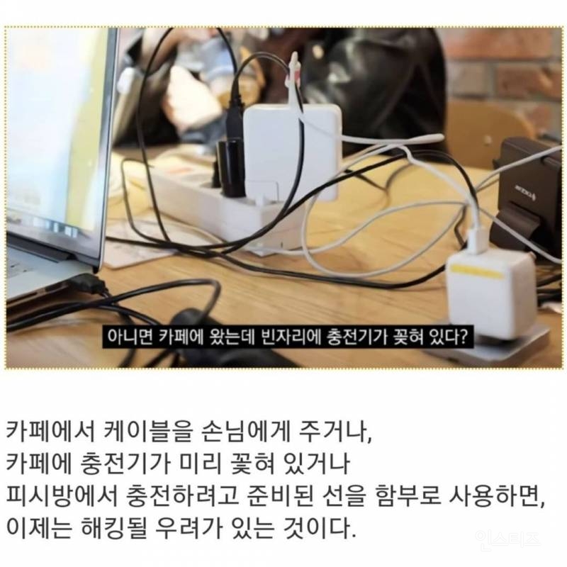 충전기 잭 자기거로 갖고 다녀야 합니다 | 인스티즈