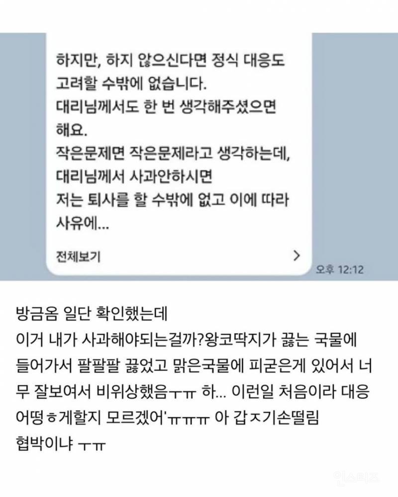 만두전골에 피묻은 왕코딱지 빠져서 안먹겠다고 했는데 | 인스티즈