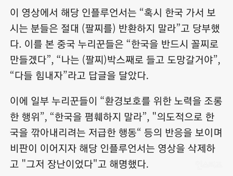 "한국 꼴찌 만들자" 콜드플레이 팔찌 회수율 떨어뜨리려 선동 | 인스티즈