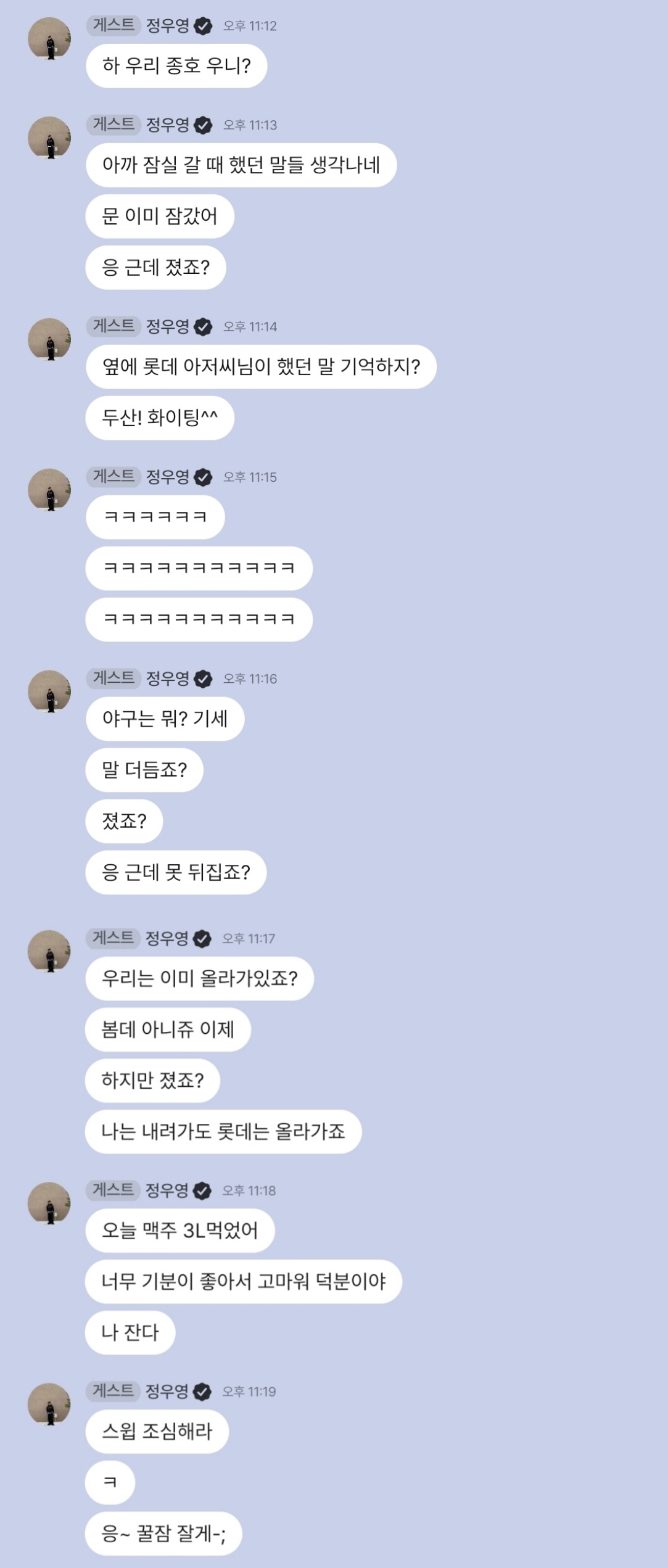[잡담] 어제 에이티즈 야구 직관한 거 개웃기다 | 인스티즈
