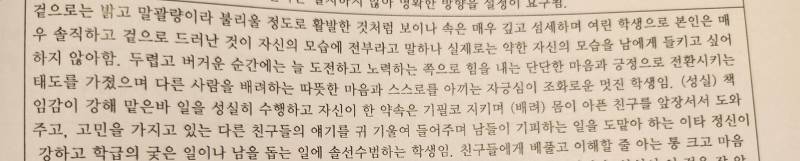 [잡담] 아..ㅠ 나 고교생활기록부 뽑고 지금 카페에서 울고 있어 | 인스티즈