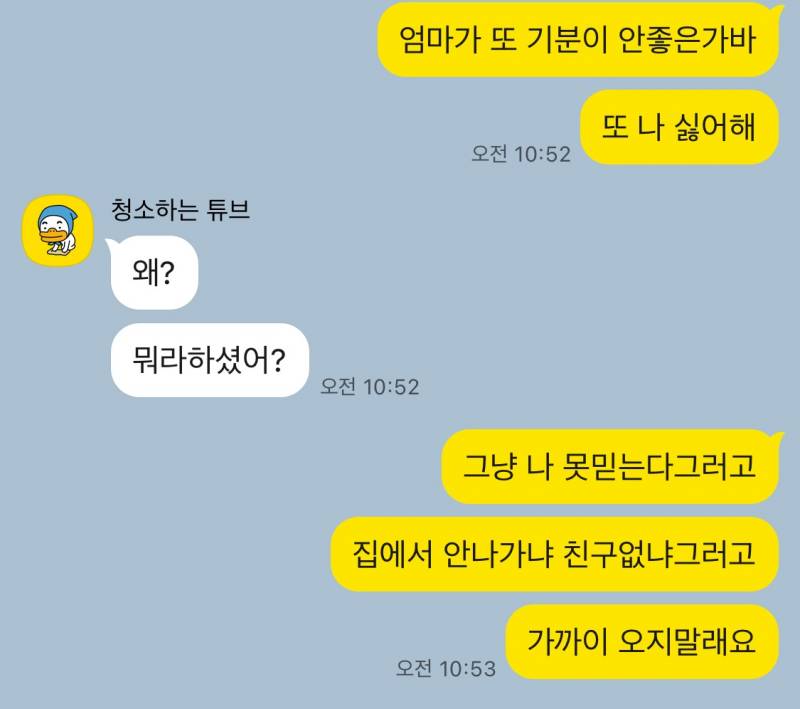 [잡담] 미친 엄마 보러올 사람 | 인스티즈