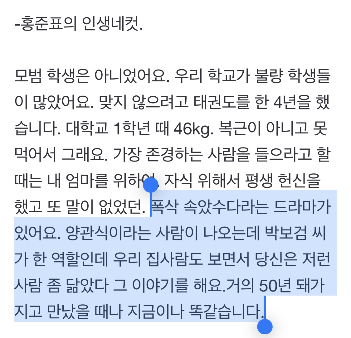 [정보/소식] [나는 후보다] 홍준표 "양관식 닮은 나…10년은 거뜬” | 인스티즈