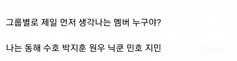 슈주 엑소 워너원 세븐틴 투피엠 샤이니 방탄소년단 생각하고 들어와봐