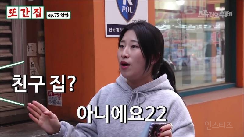 가족 논란 뜬 오늘자 또간집 안양편 | 인스티즈