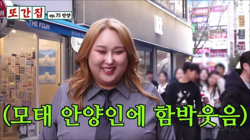 가족 논란 뜬 오늘자 또간집 안양편 | 인스티즈