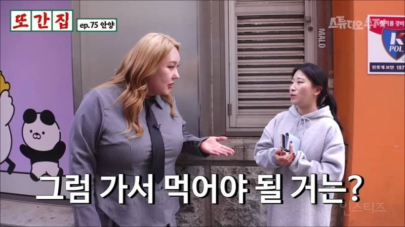 가족 논란 뜬 오늘자 또간집 안양편 | 인스티즈
