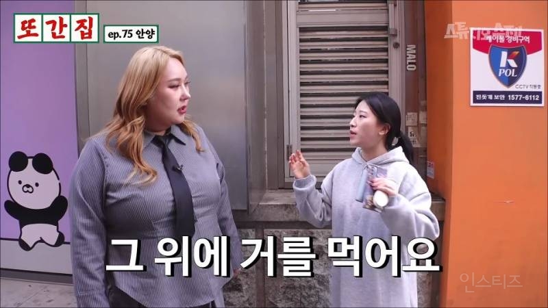 가족 논란 뜬 오늘자 또간집 안양편 | 인스티즈
