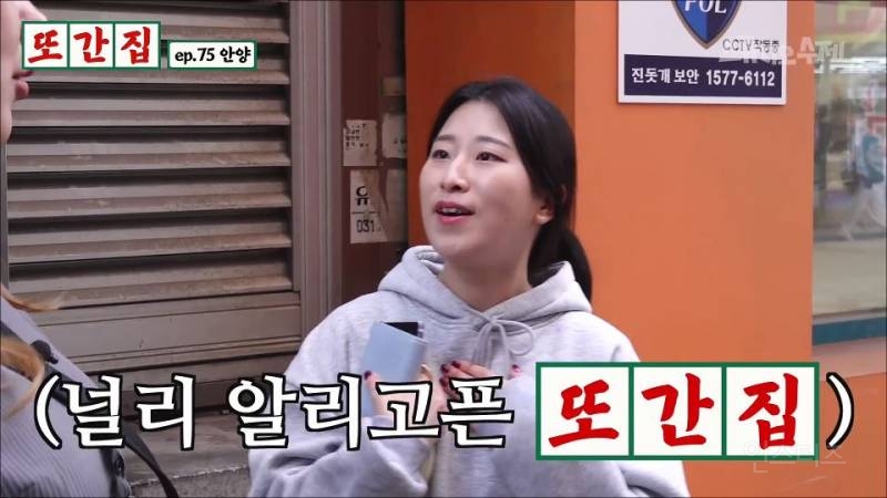 가족 논란 뜬 오늘자 또간집 안양편 | 인스티즈