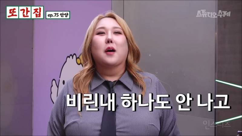 가족 논란 뜬 오늘자 또간집 안양편 | 인스티즈