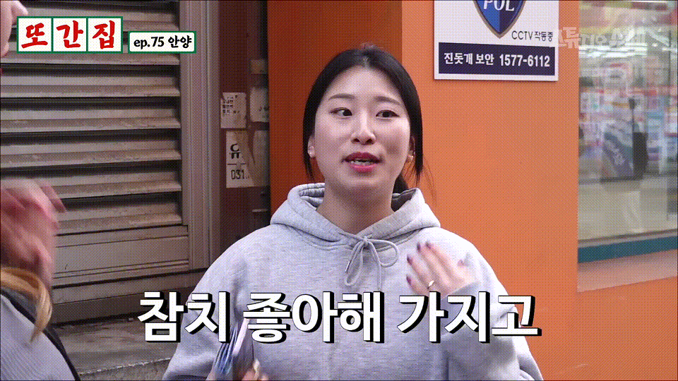가족 논란 뜬 오늘자 또간집 안양편 | 인스티즈