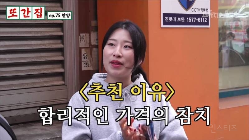가족 논란 뜬 오늘자 또간집 안양편 | 인스티즈