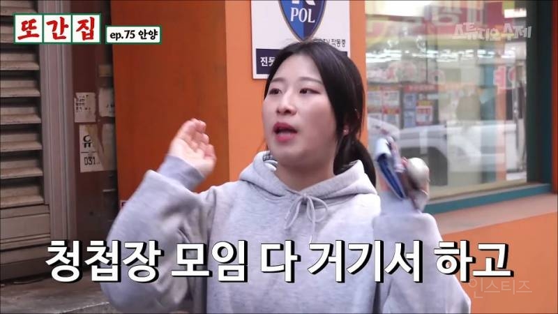가족 논란 뜬 오늘자 또간집 안양편 | 인스티즈