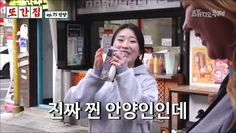 가족 논란 뜬 오늘자 또간집 안양편 | 인스티즈