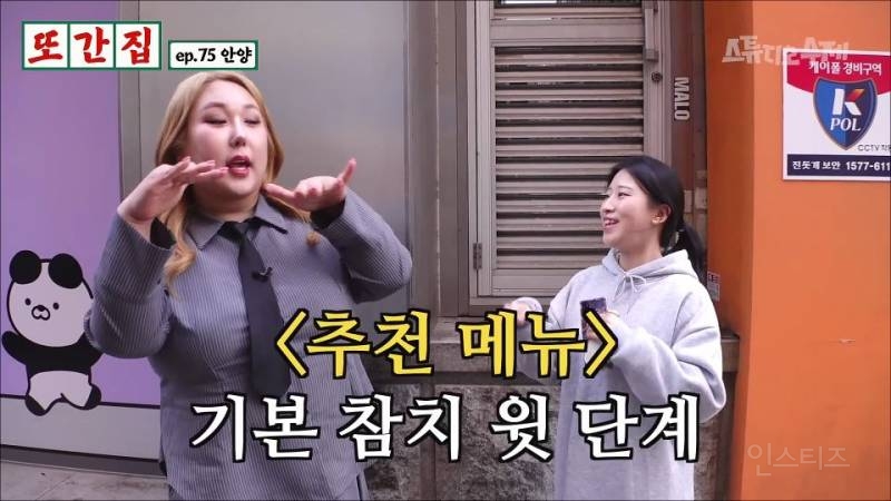가족 논란 뜬 오늘자 또간집 안양편 | 인스티즈