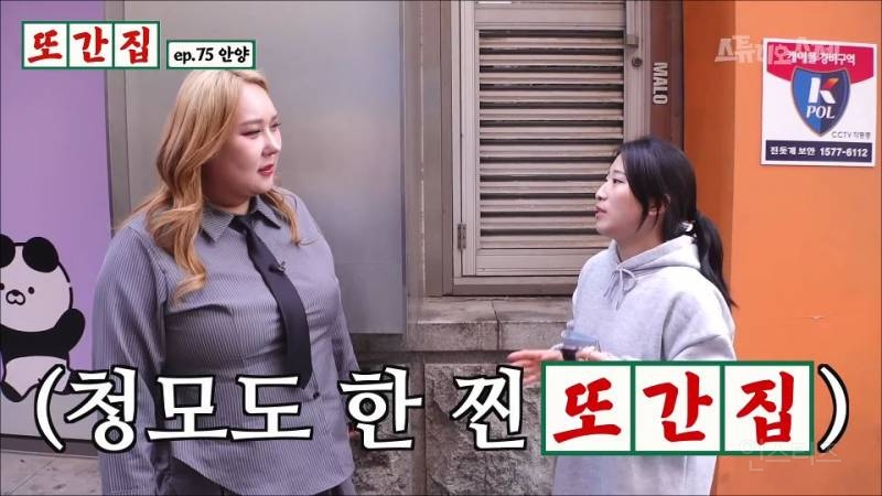 가족 논란 뜬 오늘자 또간집 안양편 | 인스티즈