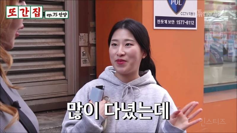 가족 논란 뜬 오늘자 또간집 안양편 | 인스티즈