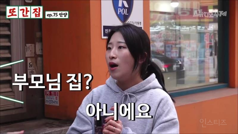가족 논란 뜬 오늘자 또간집 안양편 | 인스티즈