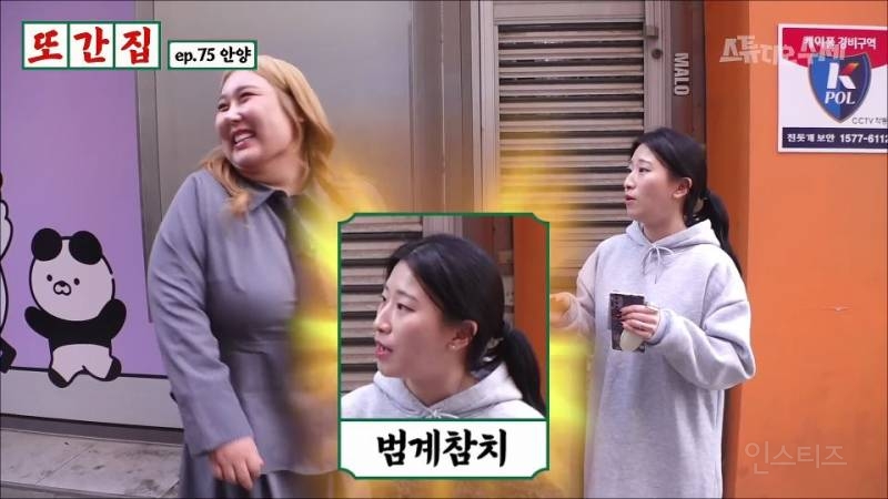 가족 논란 뜬 오늘자 또간집 안양편 | 인스티즈