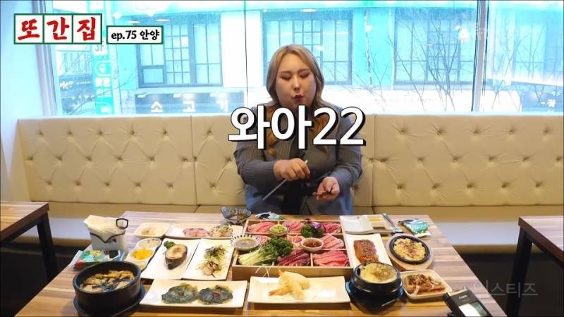 가족 논란 뜬 오늘자 또간집 안양편 | 인스티즈