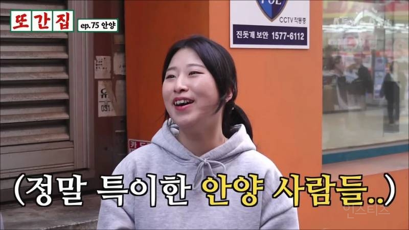 가족 논란 뜬 오늘자 또간집 안양편 | 인스티즈