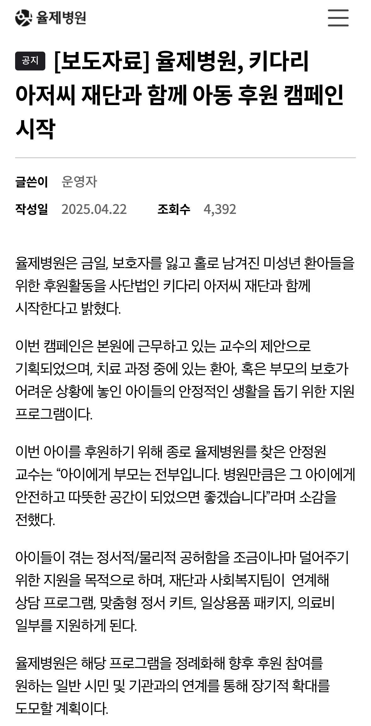 오늘 '언젠가는 슬기로울 전공의생활'에 나오는 안정원(유연석) | 인스티즈