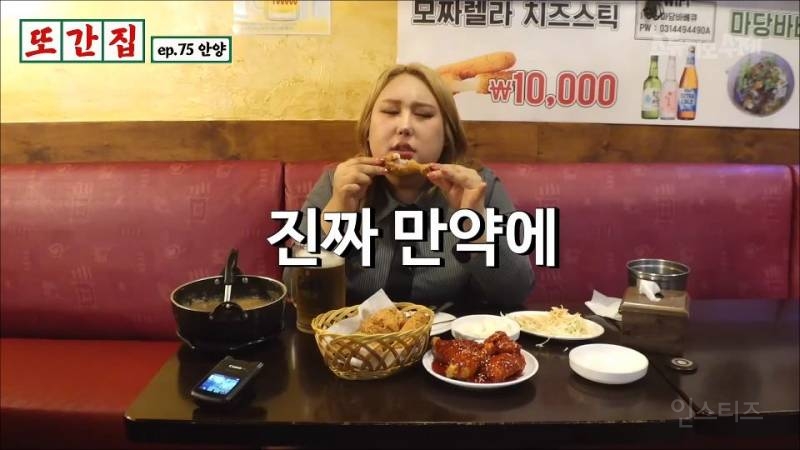 가족 논란 뜬 오늘자 또간집 안양편 | 인스티즈