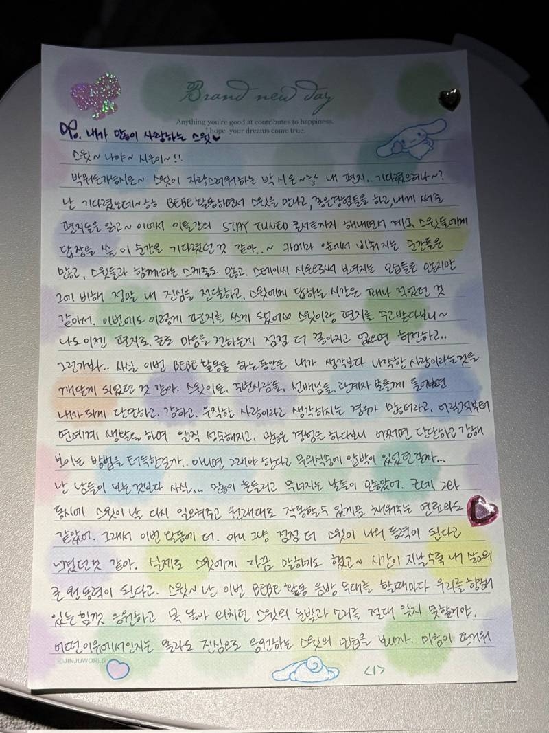 감동적인 스테이씨 시은이 팬들에게 쓴 손편지.. | 인스티즈